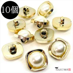 U-172X 飾りボタン【g】10個入 足つき ラウンド ドーム スクエア プラスチック アクリル 軽量 服飾 手芸 布 糸 カボション ハンドメイド パーツ