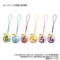 【新品/公式】この素晴らしい世界に祝福を！３ トレーディング 鈴付きガラスチャーム 公式グッズ colleize
