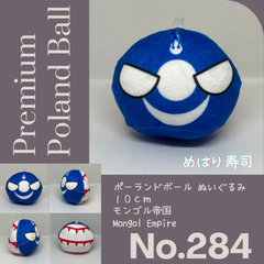 Pポーランドボール No.284 モンゴル帝国