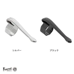（新学年セール中）カヴェコ　スペシャル　専用　クリップ　KAWECO