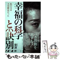 2025年最新】大川隆法の人気アイテム - メルカリ