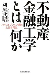 2024年最新】金融工学とは何かの人気アイテム - メルカリ