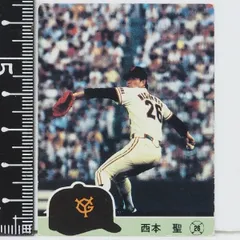 2024年最新】カルビープロ野球カード 西本の人気アイテム - メルカリ