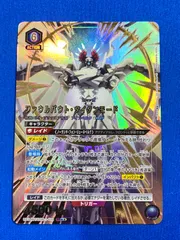 ユニオンアリーナ　ファウルバウト　タイタンモード　SR星2パラレル ユニオンアリーナ 奪還のロゼ ファウルバウト タイタンモード SR