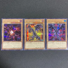 真紅眼の黒竜　レッドアイズブラックドラゴン　絵違い　シークレット　セットのサムネイル