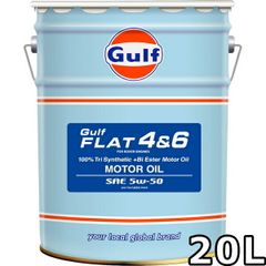 ガルフ フラット4＆6 5W-50 100％Tri Synthetic+Bi Ester 20L Gulf FLAT 4＆6