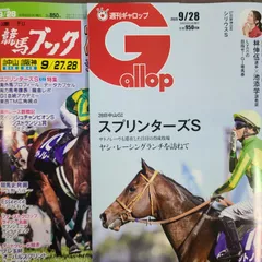 週刊ギャロップ　2003年　全巻 週刊ギャロップ 2003年 全巻 週刊ギャロップ 2003年 全巻