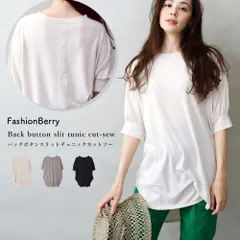 バックボタンスリットチュニックカットソー