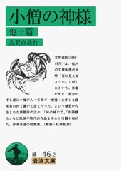 龍の小沼 村野守美 絵本 - メルカリ