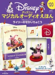 マジカルオーディオえほん フィギュアセット　バラ売り可 マジカルオーディオえほん フィギュアセット 1巻～80巻 バラ売り可