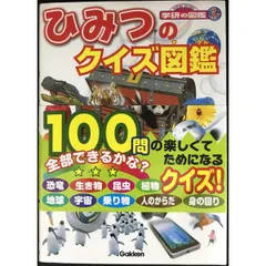 学研　科学のタマゴ1巻〜12巻　まとめ売り　付録未使用あり 2025年最新】学研 付録 科学の人気アイテム - メルカリ