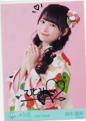 鈴木瞳美 ≠ME 偶然シンフォニー 生写真 直筆 サイン ヨリ コメあり ≠ME ノイミー 鈴木瞳美 偶然シンフォニー など - メルカリ