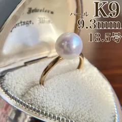 【K9】照り✨大粒 一粒 ホワイトパール 本真珠9mm 指輪　13.5号　B3917