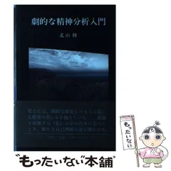 2025年最新】北山_修の人気アイテム - メルカリ