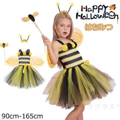 ハロウィン 蜂 衣装 ドレス 女の子 キッズ ハチ 4点セットアップ はちみつ コスプレ コスチューム衣装 セット ダンス衣装 チュール ドレス ワンピース 変装 仮装 演出