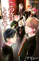 第25話]この音とまれ！ - アミュー | 少年ジャンプ＋