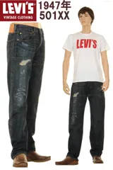 LEVI'S VINTAGE CLOTHING 1947 47501-0111 PORTLAND リーバイス ヴィンテージクロージング 501xx CONE XXDENIM【リーバイス501xxジーンズ CONE DENIM コーン赤耳デニム CHICAGO