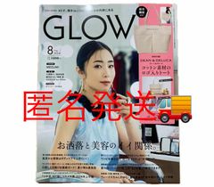 【匿名発送！！】☆2024年8月号GLOW グロー　宝島社　雑誌（付録なし）☆