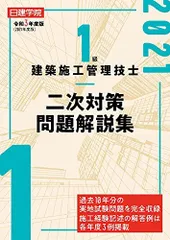 2024年最新】1級土木施工管理技士 実地の人気アイテム - メルカリ