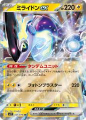 ポケモンカード ミライドンex 【構築済みデッキ】スリーブ付き