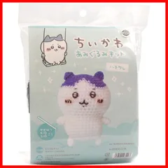 【ラスト1点】ちいかわあみぐるみキット ハチワレ ハマナカ H306-178