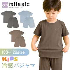【MILASIC公式】冷感キッズパジャマ 上下セット 女の子 男の子 涼感 薄手 吸汗 速乾 通気性 伸縮性 柔らか チクチクしない 快眠 とろみ生地 シンプル ナチュラルカラー 半袖 短パン インナー 部屋着 ルームウェア 軽量 コンパクト 保育園 小学生