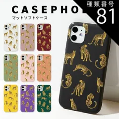 種類81：イエロー/iPhoneX/Xs  iPhone12 ケース iphone12 iPhone11 ケース iPhoneケース iphone SE 第3世代 第2世代 スマホケース 韓国 アイフォンテンアール スマホ ケース カバー かわいい ヒョウ柄 