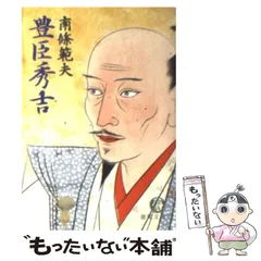 2025年最新】南条_範夫の人気アイテム - メルカリ
