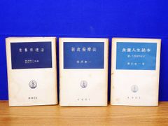 【中古】 平家物語 新版絵入 巻７/和泉書院 新版絵入 平家物語 1・2・3・4・5・7・9・11 計8冊 和泉書院