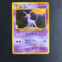 ポケカ】【美品・新品未使用】旧裏エーフィ・プレミアムファイル2