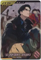 ガンバレジェンズ ヴァレン フラッペカスタム LRパラレル 辛木田絆斗 日野友輔 ガンバレジェンズ ヴァレン フラッペカスタム LRパラレル 辛木田