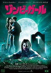 送料無料 通販  中古】(未使用・未開封品) df5ndr3 [Blu-ray] ゾンビ・ガール その他