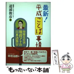 2025年最新】道浦俊彦の人気アイテム - メルカリ