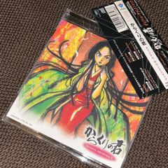 NATURE   CＤ サイン入り Best Partner CD さくらひらり サイン入り イノセント