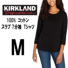 新品 M ★ コストコ カークランドシグネチャー レディース 7分袖 スラブ Tシャツ ブラック コットン 無地 カットソー トップス プルオーバー 3/4袖 シンプル カジュアル ゆったり 大きめ ロング丈 Kirkland Signature