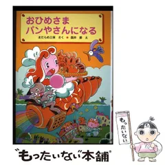 2025年最新】まだらめ三保の人気アイテム - メルカリ