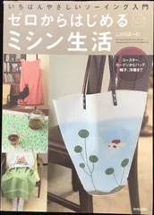 【チコ】ゼロからはじめるミシン生活 : アラジンパンツ6種類 チコ様 専用】ゼロからはじめるミシン生活 : アラジンパンツ6種類
