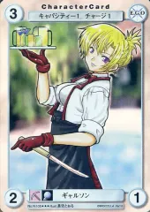 【中古】アクエリアンエイジ No.PE105[SP]：ギャルソン