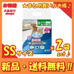 【セット販売/送料無料】マナーウェア 男の子女の子共用 SSサイズ 長時間オムツ 30枚x2袋セットのサムネイル