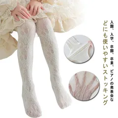 タイツ キッズ 薄手 キッズタイツ 夏 レッグウェア 2足セット  子供 女の子 メッシュ プリンセス ロリータ 女児 可愛い ストッキング ジュニア 靴下 レギンス ジュニア シンプル かわいい カ#ggfc643