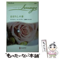 【中古】 許しの天使/ハーパーコリンズ・ジャパン/雁えりか 2025年最新】北園_えりかの人気アイテム - メルカリ