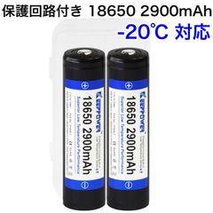 KEEPPOWER 18650 P1829LT 2900mAh 低温対応 保護回路付き リチウムイオンバッテリー 日本製セル ケース付き 2本組