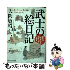 2024年最新】大岡敏昭の人気アイテム - メルカリ