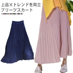 全18色 プリーツスカート ロングスカート フレアスカート マキシスカート ロング aライン ボトムス プリーツ レディース 長め丈 ミモレ丈 高見え ウエストゴム 裏地付き 春 夏 秋 大きいサイズ#cr1440