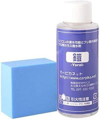カーピカネット [鎧yoroi(スポンジ付)] ガラス用 撥水剤 フロントガラス