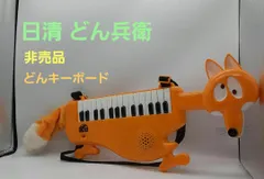 ★非売品 ジャンク★ 日清 どん兵衛 どんキーボード 2025年最新】どん兵衛キーボードの人気アイテム - メルカリ