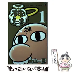 2026年最新】曽山一寿の人気アイテム - メルカリ