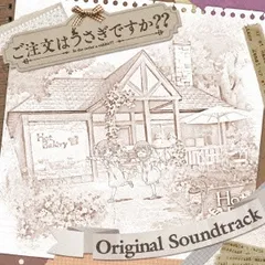 ご注文はうさぎですか?? ORIGINAL SOUNDTRACK 【CD、音楽 中古 CD】レンタル落ち