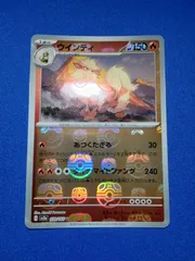 ガーディ ウィンディ マスターボールミラー PSA10 連番 PSA10鑑定済〕ウインディ(マスターボールミラー)【U】{059/165}