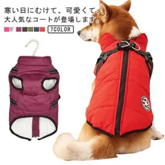 送料無料 ドッグウェア 裏フリース 防寒コート ベスト 背中開き 犬服 厚手 軽量 ジャンパー ファスナー付き 秋冬 中綿入り ペットジャケット 着脱簡単 ハーネス 暖かい 裏起毛 防寒着 小型犬 中#bon1689